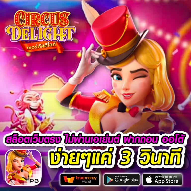 สล็อต swan66